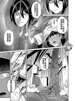 [よのき]鬼畜英雄 07_070090