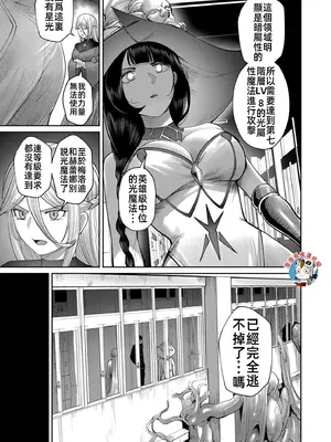 [よのき]鬼畜英雄 07_070094