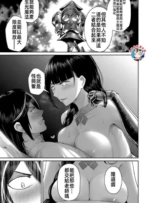 [よのき]鬼畜英雄 07_070098