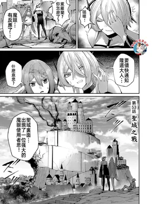 [よのき]鬼畜英雄 07_070108