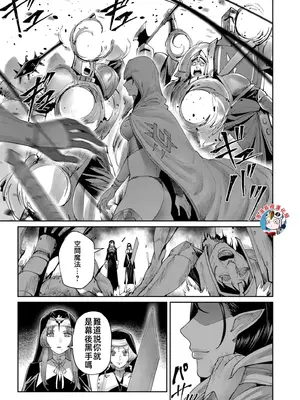 [よのき]鬼畜英雄 07_070110