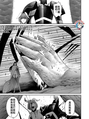 [よのき]鬼畜英雄 07_070115