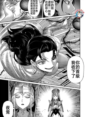 [よのき]鬼畜英雄 07_070118