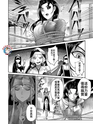 [よのき]鬼畜英雄 07_070125