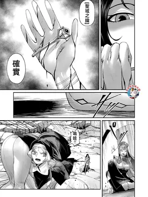 [よのき]鬼畜英雄 07_070132