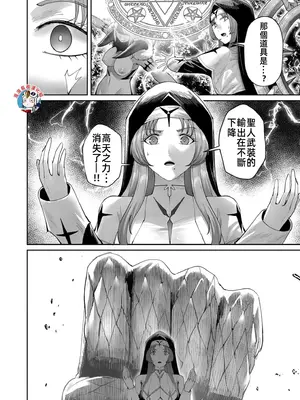 [よのき]鬼畜英雄 07_070133