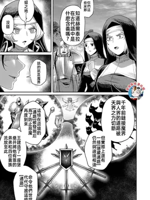 [よのき]鬼畜英雄 07_070136