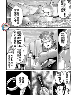 [よのき]鬼畜英雄 07_070137