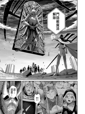 [よのき]鬼畜英雄 07_070138