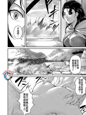 [よのき]鬼畜英雄 07_070143