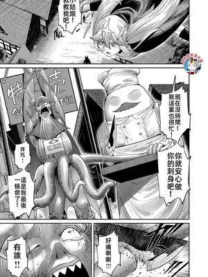 [よのき]鬼畜英雄 07_070157