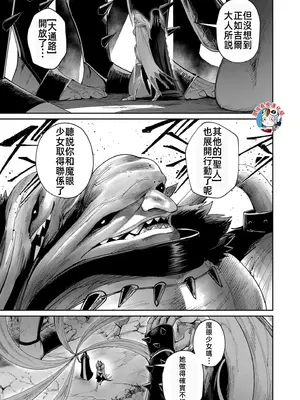 [よのき]鬼畜英雄 07_070161