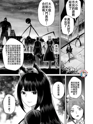 [よのき]鬼畜英雄 08_080004