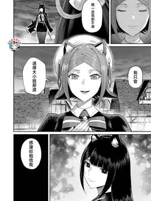 [よのき]鬼畜英雄 08_080005