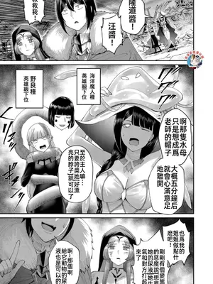 [よのき]鬼畜英雄 08_080008