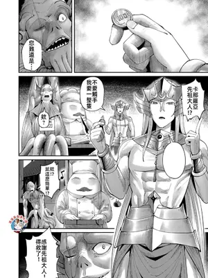 [よのき]鬼畜英雄 08_080011