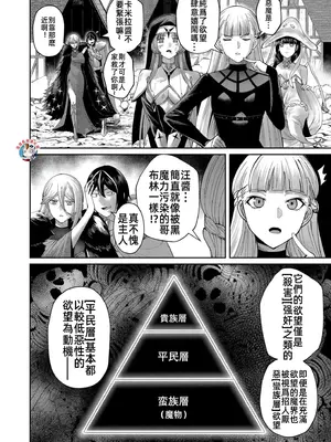 [よのき]鬼畜英雄 08_080013