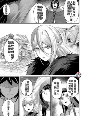 [よのき]鬼畜英雄 08_080014