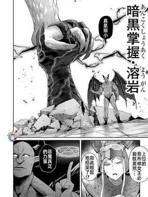 [よのき]鬼畜英雄 08_080021