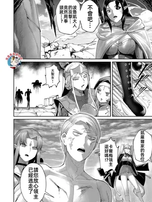 [よのき]鬼畜英雄 08_080031