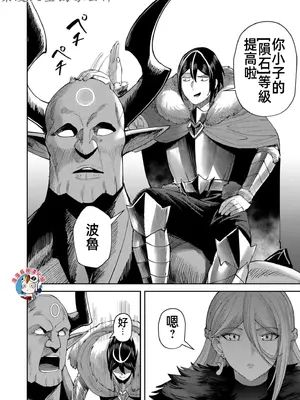 [よのき]鬼畜英雄 08_080035