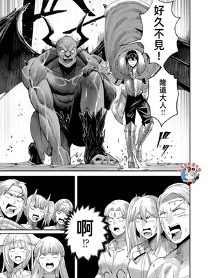 [よのき]鬼畜英雄 08_080036