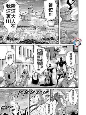 [よのき]鬼畜英雄 08_080038