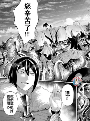 [よのき]鬼畜英雄 08_080040