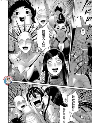 [よのき]鬼畜英雄 08_080041