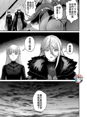 [よのき]鬼畜英雄 08_080042