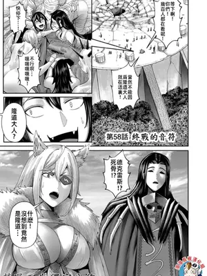 [よのき]鬼畜英雄 08_080044