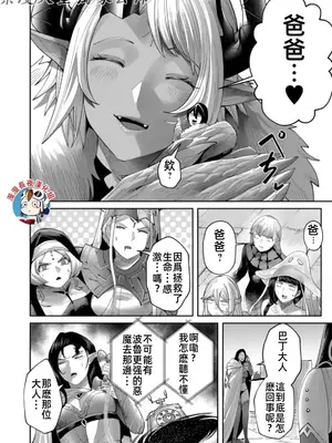 [よのき]鬼畜英雄 08_080047