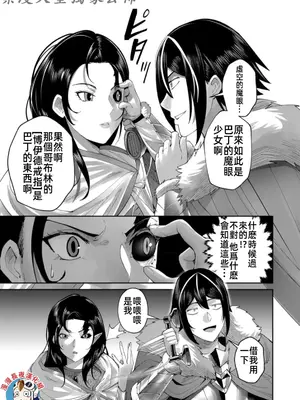 [よのき]鬼畜英雄 08_080048