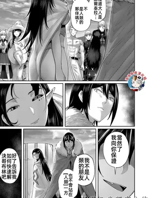 [よのき]鬼畜英雄 08_080054