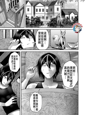 [よのき]鬼畜英雄 08_080070