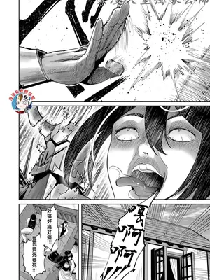 [よのき]鬼畜英雄 08_080073