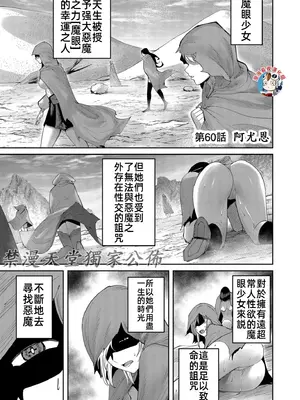 [よのき]鬼畜英雄 08_080087