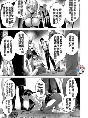 [よのき]鬼畜英雄 08_080093