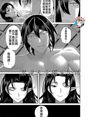 [よのき]鬼畜英雄 08_080099