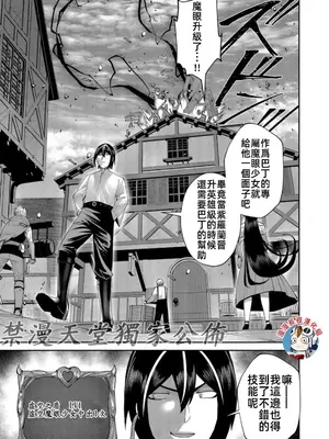 [よのき]鬼畜英雄 08_080101