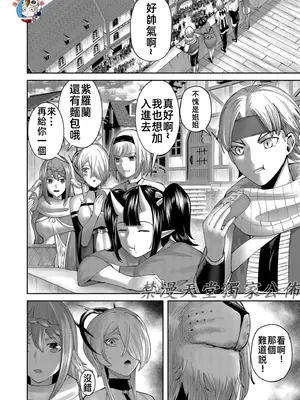 [よのき]鬼畜英雄 08_080106