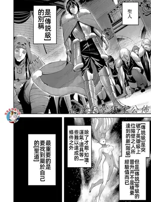 [よのき]鬼畜英雄 08_080120