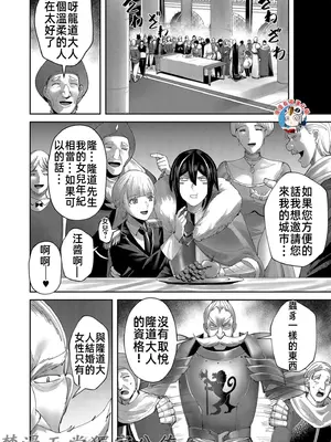 [よのき]鬼畜英雄 08_080124