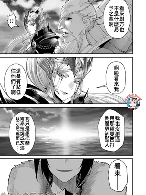 [よのき]鬼畜英雄 08_080147