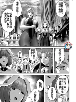 [よのき]鬼畜英雄 08_080149