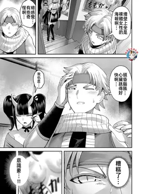 [よのき]鬼畜英雄 08_080154