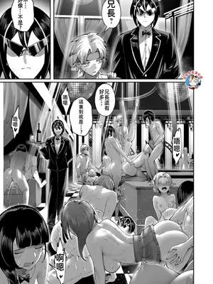 [よのき]鬼畜英雄 08_080158