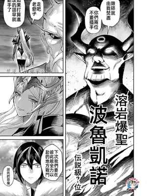 [よのき]鬼畜英雄 08_080164