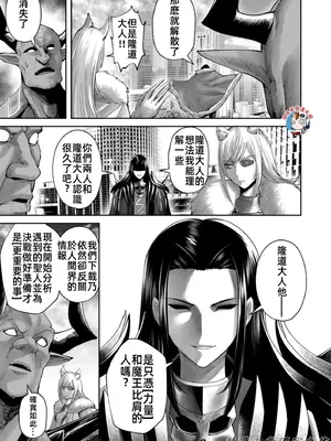 [よのき]鬼畜英雄 08_080166