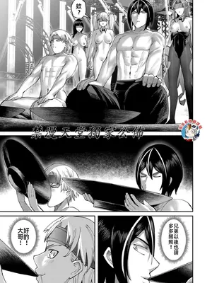 [よのき]鬼畜英雄 09_090007